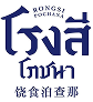 โรงสีโภชนา ลูกค้าของ ณัฐภูมิ อีควิปเม้นท์
